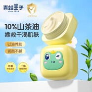 青蛙王子寶寶倍護面霜植萃精華兒童面霜潤膚霜保濕滋潤四季護膚 修護防皴霜50g*2瓶
