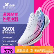 特步360X入門(mén)級競速碳板跑鞋男子網(wǎng)面透氣輕便緩震穩定回彈男跑鞋