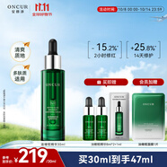安修澤油橄欖精華液30ml舒緩控油修護屏障生日禮物