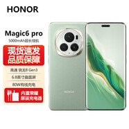 榮耀magic6 驍龍8Gen3 支持NFC 紅外 66W有線(xiàn)快充  50W無(wú)線(xiàn)充 5G手機 麥浪綠【magic6pro】 16GB+1TB