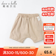 戴維貝拉（DAVE＆BELLA）洋氣卡通男童哈倫褲兒童短褲男寶寶褲子夏裝幼童休閑褲夏天 杏色 73 cm（建議身高66-73cm）