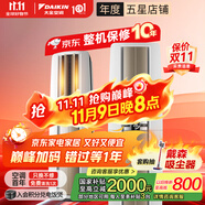 大金空調(diào)(DAIKIN) 官方旗艦 大3匹立式柜機(jī)  帕蒂能 帕締能系列  強(qiáng)勁冷暖客廳省電以舊換新 國(guó)家補(bǔ)貼 3匹 二級(jí)能效 FVXF272WC-W白色 新國(guó)標(biāo)能效