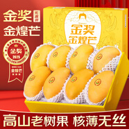 愛(ài)鮮摘農場(chǎng)金獎 金煌芒果【順豐/中通-多地次日達】非凱特水果禮盒中秋送禮 特惠精品果（單果400g-450g） 【超值推薦-80%選】?jì)?.5斤爽吃裝