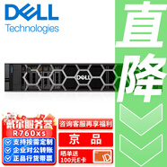 戴爾R750/R750XS/R760XS/R7525 2U機(jī)架式服務(wù)器虛擬化deepseek主機(jī)GPU顯卡 R760XS丨2顆銀牌4410Y 24C/48T 256G內(nèi)存丨8塊16T硬盤 H755