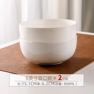 展絲  ZHEESIEL優(yōu)質(zhì)純白骨瓷飯碗家用面碗直口蒸飯碗缽缽雞日式簡約釉下彩陶瓷碗 2個6英寸無鉛骨瓷飯碗