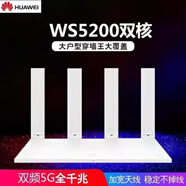 二手【7-9成新】華為T(mén)C7102WiFi6無(wú)線(xiàn)路由器AX3全千兆端口家用千兆高速全屋覆蓋 【千兆端口】華為WS5200 9成新電源千兆網(wǎng)線(xiàn)