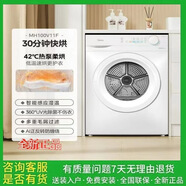 三洋烘干機(jī)以舊換新SKU