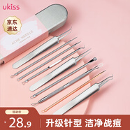 悠珂思（ukiss）粉刺針暗瘡?qiáng)A9件套裝(不銹鋼痘痘閉口黑頭美容院專用鑷子細(xì)胞夾
