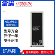三星適用三星Note4手機電池SM-N9100 N9109W N9108V N9106電池大陸版