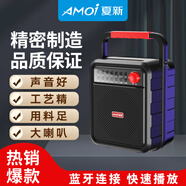 夏新 廣場舞音響戶外音箱k歌重低音炮大音量手提便攜式無線藍(lán)牙播放器微信收款小型影響 升級版 標(biāo)配