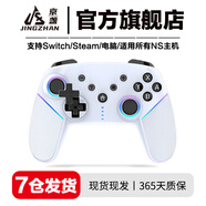 京盞適用索尼ps5/4/3手柄pro無(wú)線藍(lán)牙有線PC電腦Steam平臺(tái)switch手柄Pro手柄悟空非任天堂游戲手柄 SWITCH手柄PRO-經(jīng)典白+【接收器】