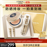 歐萊雅黑胖子氣墊編織限定版200+小金管防曬遮瑕控油生日禮物送女友