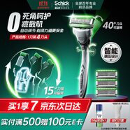 舒適（Schick）【痘敏肌】水次元5智能調(diào)壓剃須刀【1刀架4刀頭】高端防刮傷手動刮胡刀 刮胡刀 生日禮物送男友 送父親
