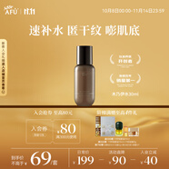 阿芙木乃伊黃金油肽緊致抗皺納米精華水30ml