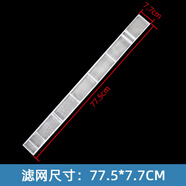 適用美的立式空調柜機2P3匹防塵網(wǎng)柜式隔層過(guò)濾網(wǎng)KFR51L濾塵PA400 77.5*7.7CM濾網(wǎng)(一片)