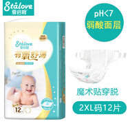 愛(ài)啟程有氧舒薄紙尿褲超薄透氣嬰兒紙尿褲尿不濕新生兒紙尿試用裝NB12片 2XL紙尿褲12片 24/32斤