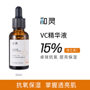 和靈1.5%油橄欖面部精華液控油基底精華控油舒緩肌膚溫和敏感肌可用 15%維c精華30ml