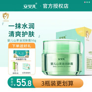 安貝兒嬰兒潤(rùn)膚霜山茶油50g 寶寶滋養(yǎng)面霜擦臉油 兒童保濕護(hù)膚霜新生兒 1瓶山茶油面霜+唇膏+濕巾+試用裝
