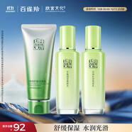 百雀羚（PECHOIN）護膚套裝草本精萃3件套潔面水乳補水高保濕品質(zhì)國貨中秋送禮