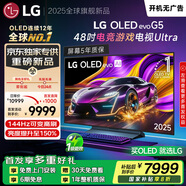 LG【京東獨家首發(fā)】G5系列 48英寸OLED電視 4K超高清 專(zhuān)業(yè)游戲電視48G5 Ultra 國家補貼 OLED48G5PCA