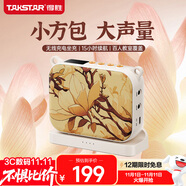 得勝（TAKSTAR）E30SET白玉蘭小蜜蜂擴音器 教師專用導游喇叭腰掛國風藍牙小音箱喊話器講課麥克風 有線版