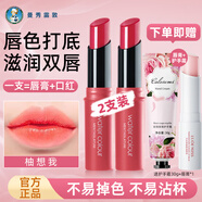曼秀雷敦（Mentholatum）水彩潤(rùn)唇膏口紅疊涂保濕滋潤(rùn)嘴唇防干裂女不沾杯護(hù)唇膏 【柚想我】2支