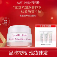 瑪莉格旗艦直營(yíng)正品面霜肉嘟嘟香薰精華面膜柔膚水v臉青春護膚品 緊膚提升淡紋面霜50ml