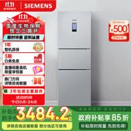 西門子（SIEMENS）274升無霜三門大容量家用冰箱零度保鮮 家電國家補(bǔ)貼換新 三開門 三循環(huán)銀色BCD-274W(KK28UA41TI)
