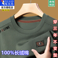 啄木鳥男士長袖t恤純棉舒適圓領(lǐng)衛(wèi)衣男春秋裝上衣新款寬松體恤打底衫T 綠色8809款 啄木鳥 M 165