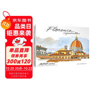 佛羅倫薩水彩筆記（Florence Sketchbook）