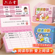 六品堂 閱讀存折小學(xué)生閱讀記錄卡本積分卡獎勵本一年級二年級三年級四五六年級收集讀書登記冊幼兒園兒童