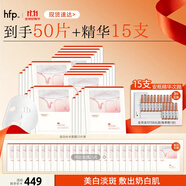 hfp熊果苷美白補(bǔ)水面膜保濕祛斑去黃提亮膚色淡斑套裝護(hù)膚女50片