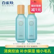 三生花百雀羚三生花茉莉套裝水瀅衡膚禮盒補水保濕平衡水油水乳護膚品女 水100ml(裸瓶)+乳100ml(裸瓶)