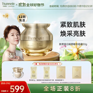 梵蜜琳膠原蛋白賦顏禮盒水乳精華面霜抗皺淡紋提拉緊致保濕護(hù)膚品送禮物 膠原蛋白賦顏精華面霜50g