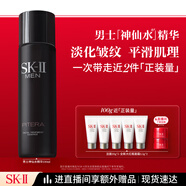 SK-II男士神仙水230ml精華液爽膚水sk2護(hù)膚品套裝禮盒化妝品生日禮物