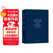 世界十大文學(xué)名著(zhù)：罪與罰 小說(shuō)