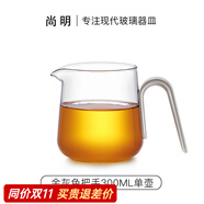尚明（SAMADOYO）公道杯加厚高硼硅玻璃耐熱分茶器大容量高檔公杯茶海功夫茶道配件 金灰色300ML