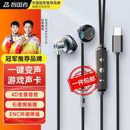 智國者【變音聲卡】游戲耳機有線(xiàn)電腦電競入耳臺式吃雞麥克風(fēng)二合一筆記本type-c口專(zhuān)用和平精英聽(tīng)聲辯位
