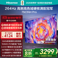 海信電視75E3NH Pro 75英寸 264Hz高刷 高色域 2.2重低音 智能Wi-Fi6 大內(nèi)存 國(guó)家補(bǔ)貼20%平板電視