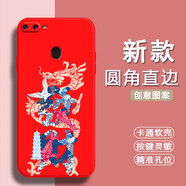 漢牌適用oppoa7x手機殼PBBM00情侶opa動漫0pp0a7x歐美全包邊保護套潮男女磨砂防摔新年款ins風卡通軟殼 中國紅-國粹發(fā)財（TFZH02） OPPO A7X