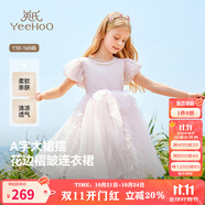 英氏（YEEHOO）女童連衣裙兒童裙子夏季薄款白色長裙公主裙中大童裝女孩網(wǎng)紗裙新 珍珠夢(mèng)幻網(wǎng)紗款 淺粉 【純棉內(nèi)襯】 120