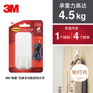 3M大號(hào)掛鉤 承重強(qiáng)無(wú)痕免打孔不傷墻 掛衣服背包門(mén)后掛鉤置物架 1只