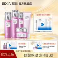 私信葡萄籽雙抗爽膚水乳護(hù)膚套裝 舒緩修護(hù)30-40歲敏肌可用護(hù)膚品套盒 【5件套】潔面+水+乳+精華+面霜
