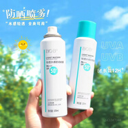 BOB小光圈防曬噴霧美白隔離清爽防曬噴霧防曬霜批發(fā)軍訓(xùn)戶外防曬 清透防曬100ml 120ml