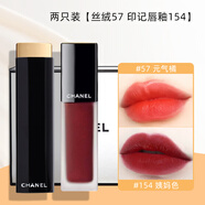 香奈兒魅力絲絨口紅雙頭唇釉coco小姐唇膏禮盒套裝送老婆生日禮物女套盒 【絲絨57+印記唇釉154】 配禮盒禮袋