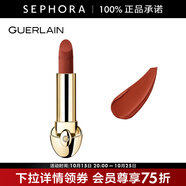 嬌蘭（Guerlain） 口紅臻彩寶石絲絨唇膏  絲絨質地【單獨內芯】 234 暖絨落日橘 3.5g