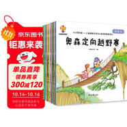 小小冒險(xiǎn)家---兒童戶外拓展親子游戲故事（全面提高孩子的思維能力和創(chuàng)造能力）(中國(guó)環(huán)境標(biāo)志產(chǎn)品 綠色印刷) 
