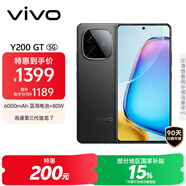 vivo Y200 GT 8GB+256GB 雷鳴 國家補貼 輕薄6000mAh+80W 第三代驍龍7 144Hz 1.5K金剛護眼屏 拍照手機