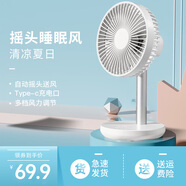索伯 SOBE 小風(fēng)扇USB可充電風(fēng)扇迷你風(fēng)扇學(xué)生宿舍辦公室自動搖頭桌面風(fēng)扇便攜式小型風(fēng)扇伸縮風(fēng)扇 珍珠白【自動搖頭+四檔調(diào)節(jié)+4000毫安】
