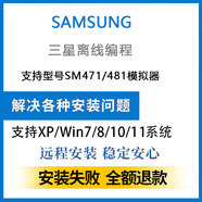 SAMSUNG 三星離線編程軟件（韓華）三星貼片機(jī)模擬器離線編程軟件